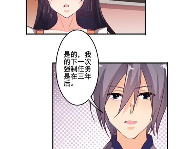 第26话 强制任务-第26话