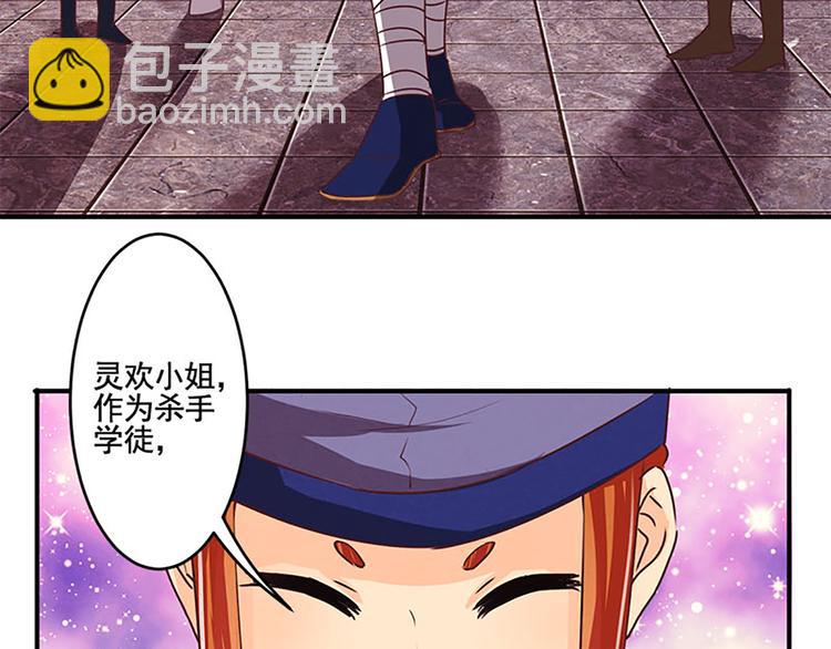 第28话 情报阁-第28话