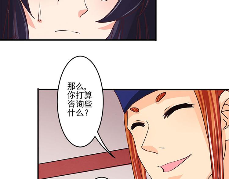 第28话 情报阁-第28话