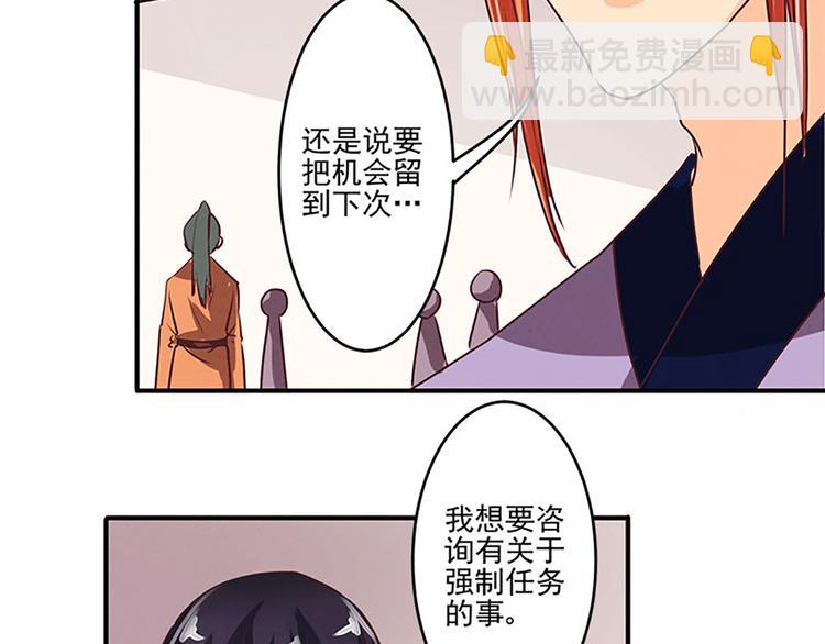 第28话 情报阁-第28话