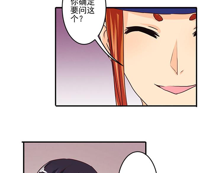 第28话 情报阁-第28话