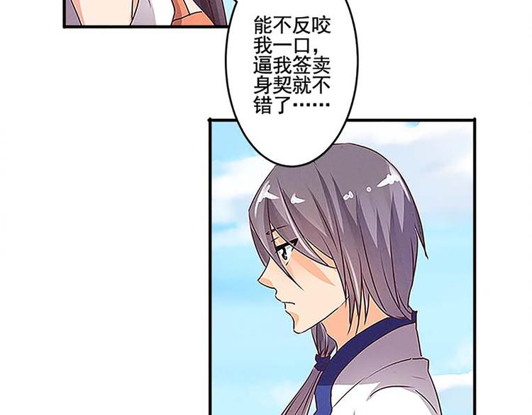 第32话 契约文书定命途-第32话