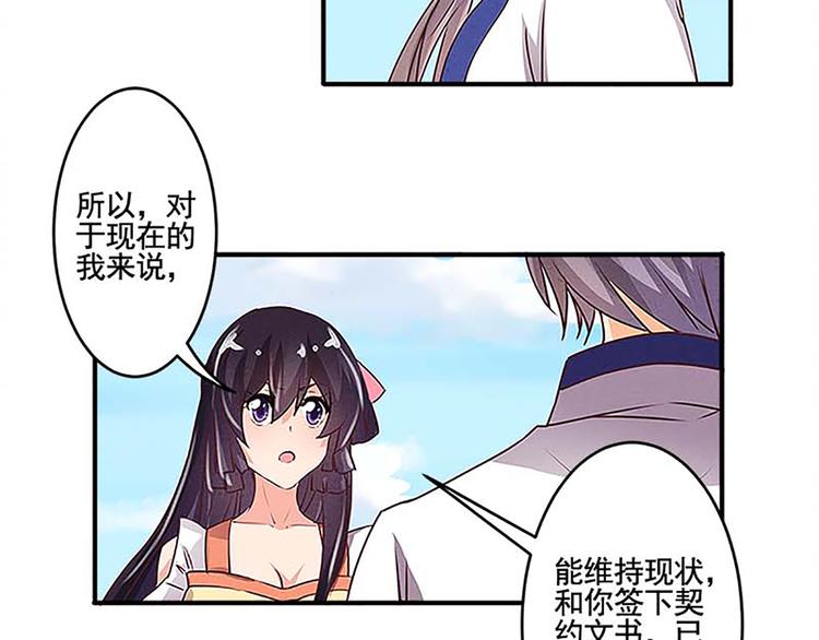 第32话 契约文书定命途-第32话