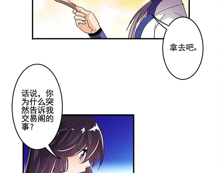 第32话 契约文书定命途-第32话