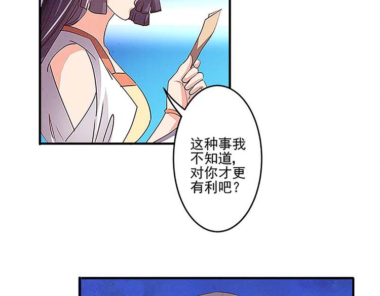 第32话 契约文书定命途-第32话