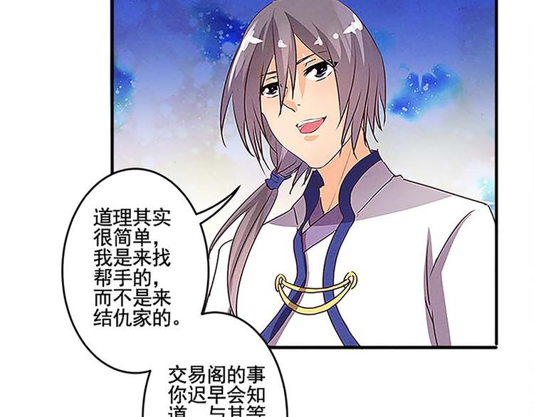 第32话 契约文书定命途-第32话