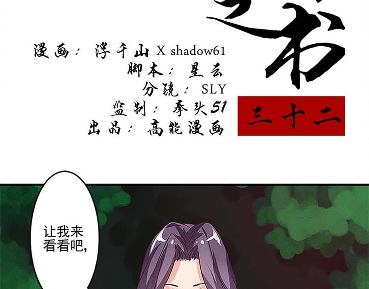 第32话 契约文书定命途-第32话