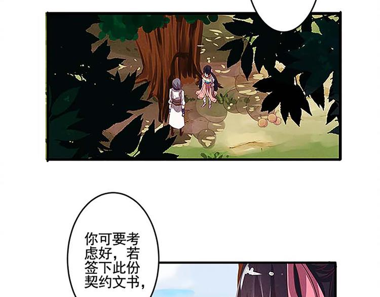 第32话 契约文书定命途-第32话