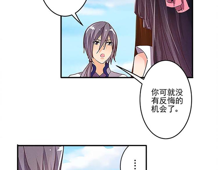 第32话 契约文书定命途-第32话