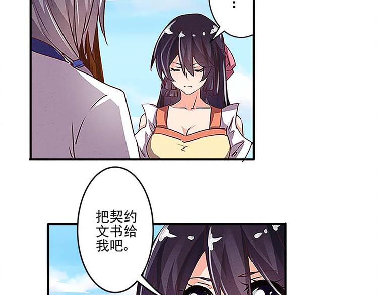 第32话 契约文书定命途-第32话