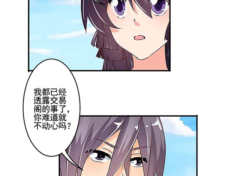 第32话 契约文书定命途-第32话