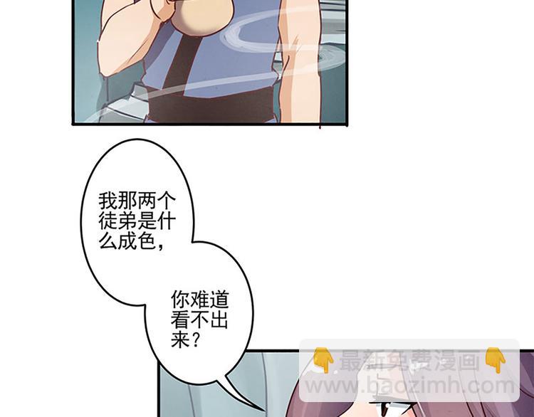 第34话 天赋异禀-第34话