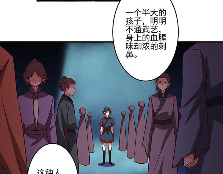 第34话 天赋异禀-第34话