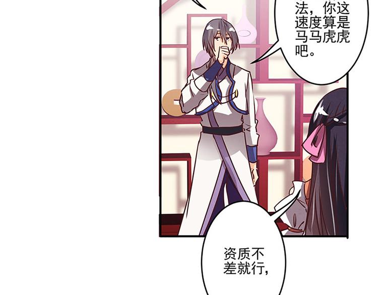 第34话 天赋异禀-第34话