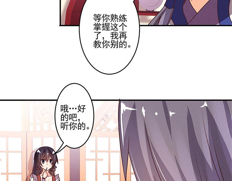 第34话 天赋异禀-第34话