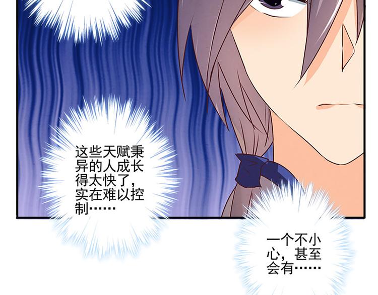 第34话 天赋异禀-第34话