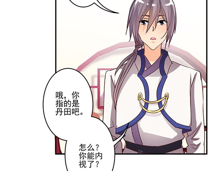 第34话 天赋异禀-第34话