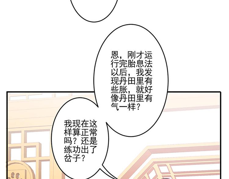 第34话 天赋异禀-第34话