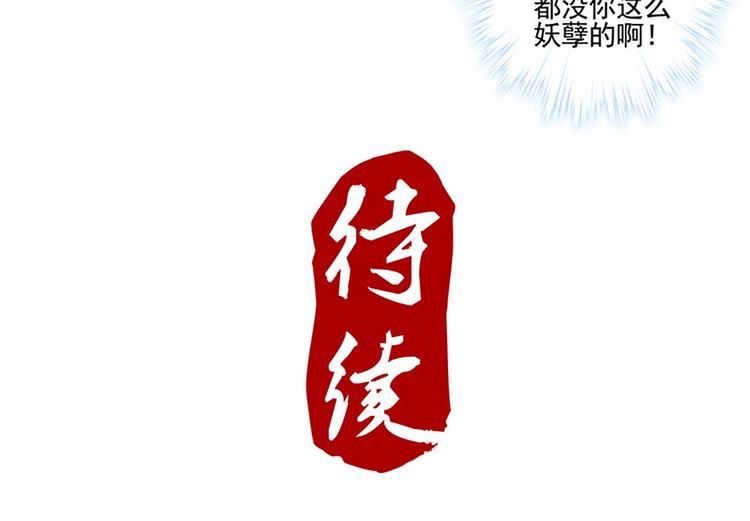 第34话 天赋异禀-第34话