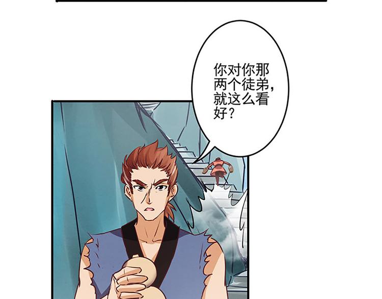 第34话 天赋异禀-第34话