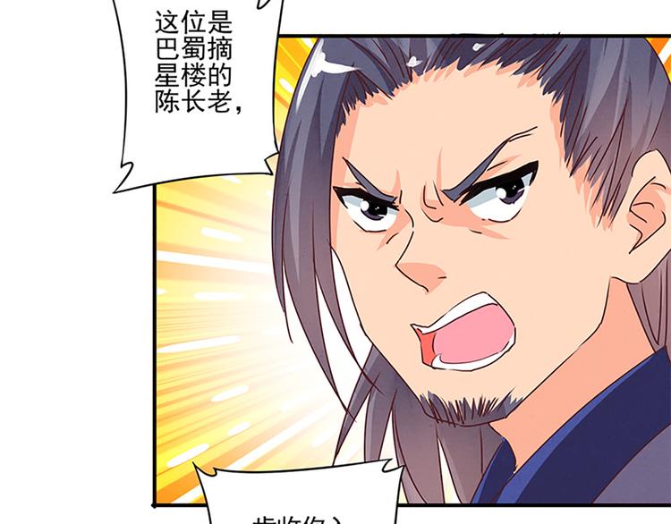 第38话 我不要做杀手-第38话