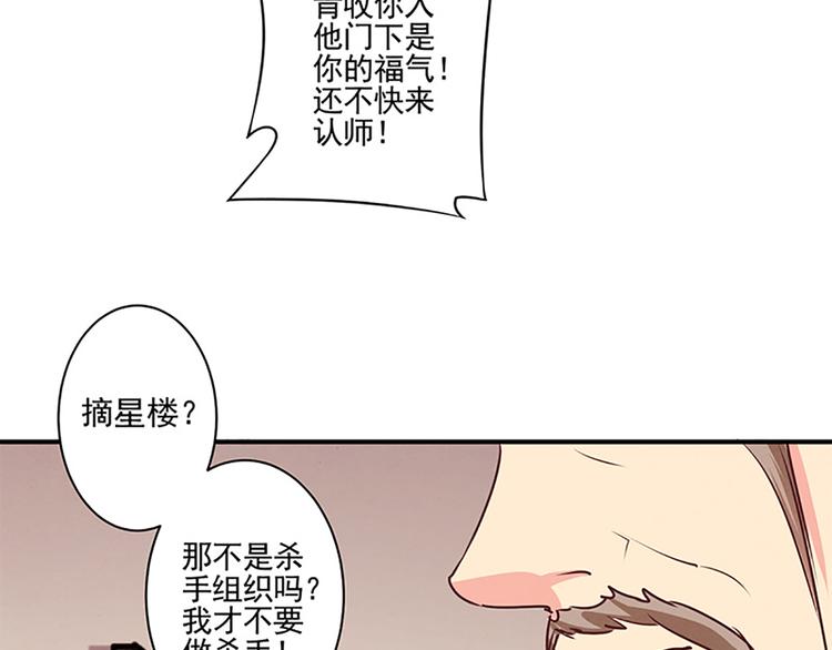 第38话 我不要做杀手-第38话