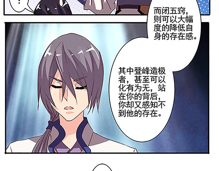 第42话 此獠必除-第42话