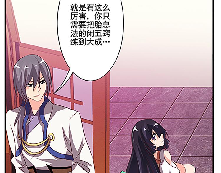 第42话 此獠必除-第42话