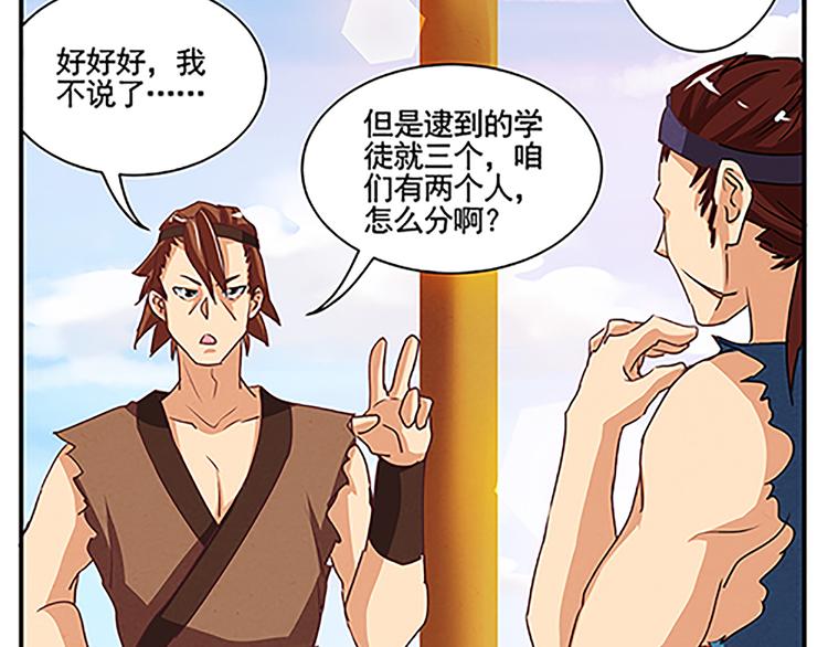 第42话 此獠必除-第42话