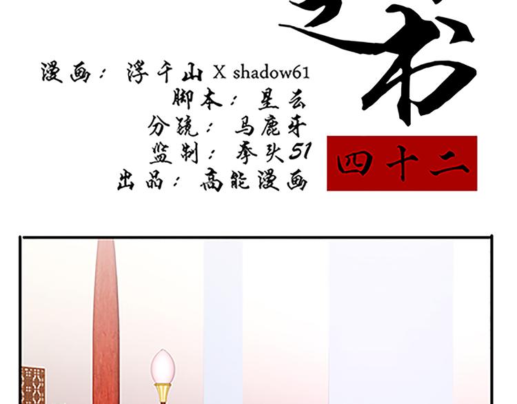 第42话 此獠必除-第42话