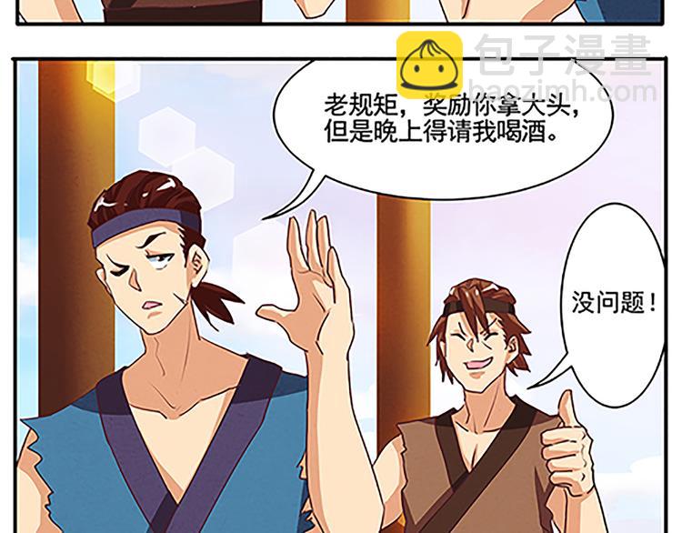 第42话 此獠必除-第42话