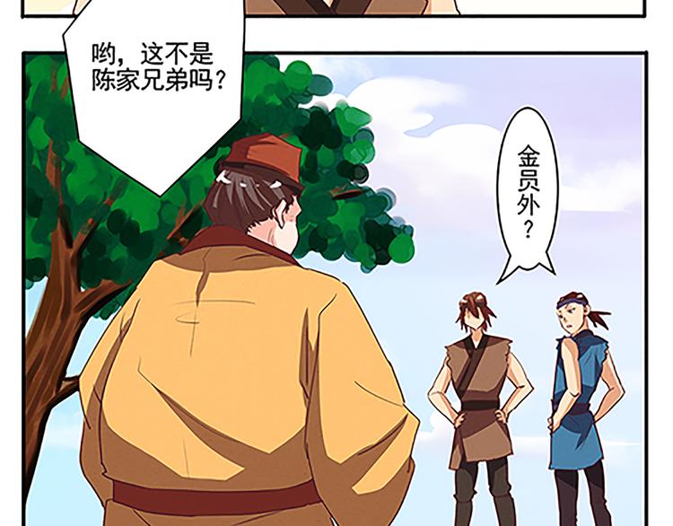 第42话 此獠必除-第42话