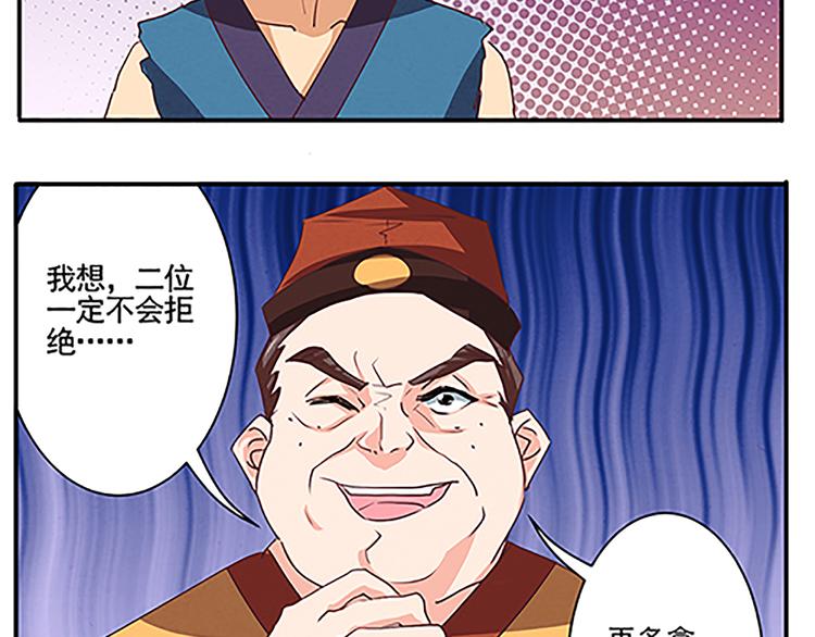 第42话 此獠必除-第42话