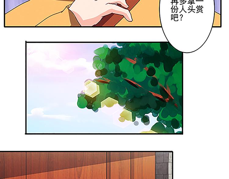 第42话 此獠必除-第42话