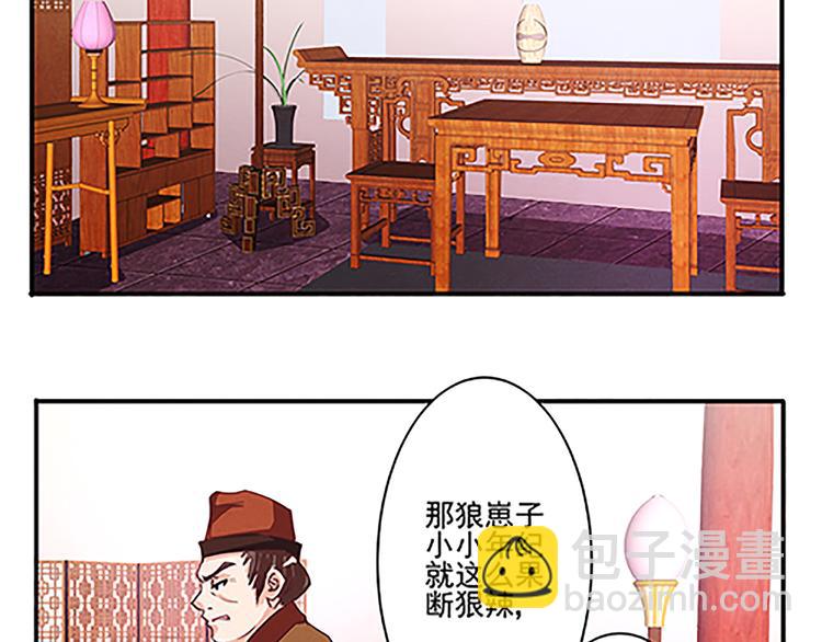 第42话 此獠必除-第42话