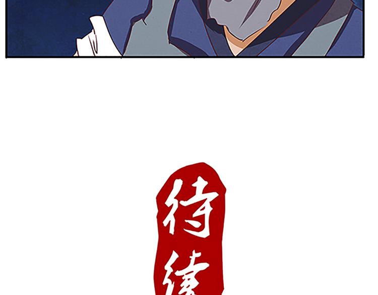 第42话 此獠必除-第42话