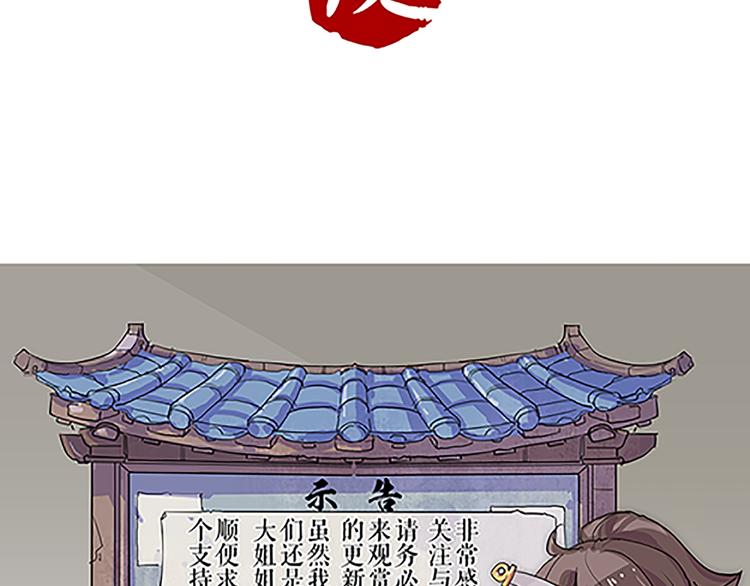 第42话 此獠必除-第42话