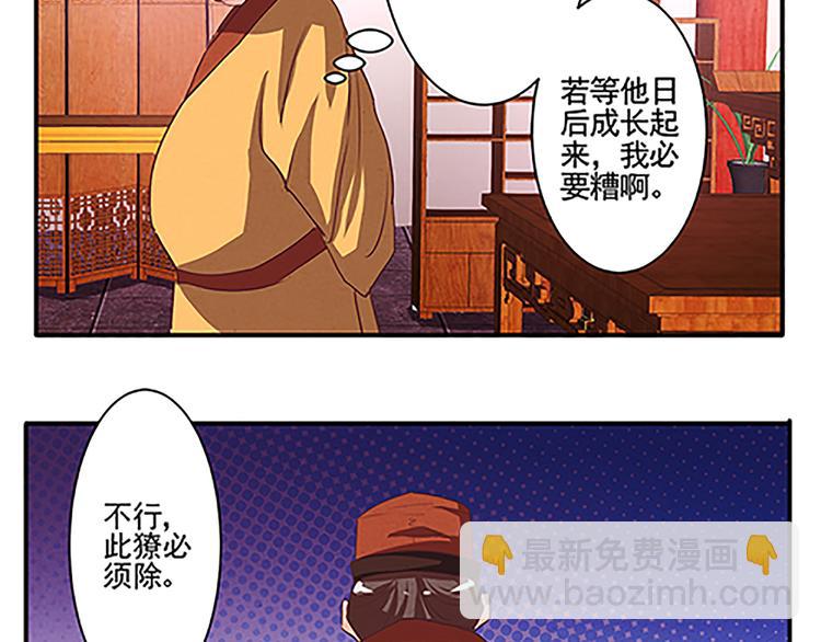 第42话 此獠必除-第42话