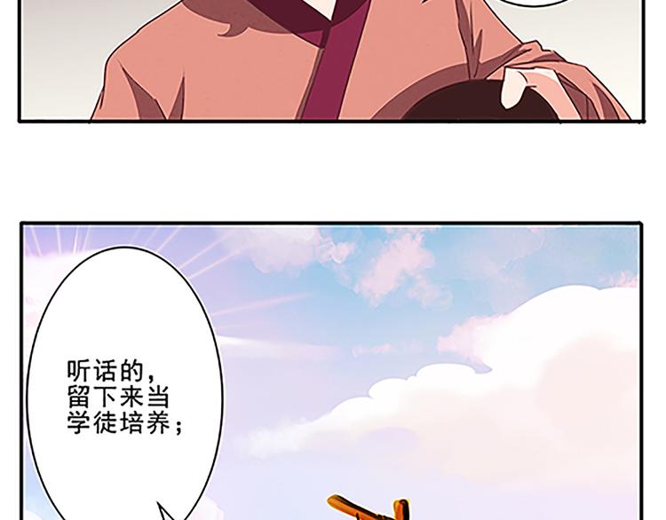 第44话 十不足一-第44话