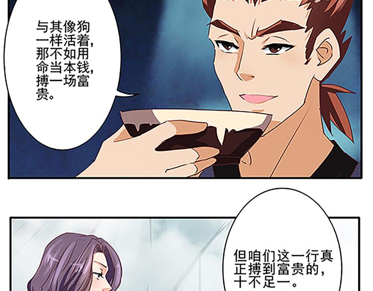 第44话 十不足一-第44话