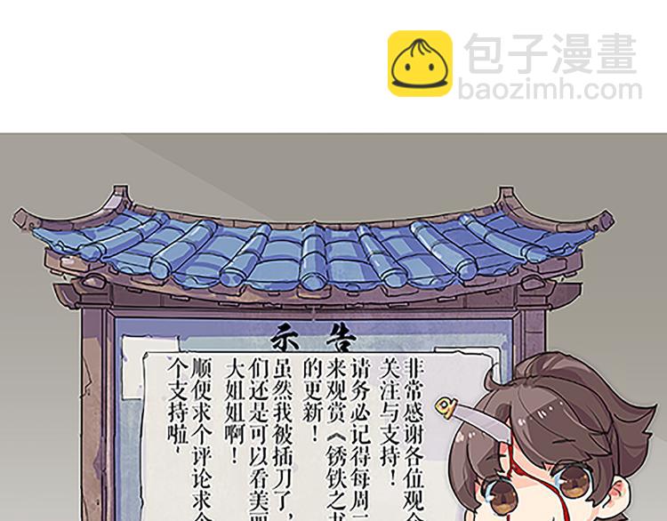 第44话 十不足一-第44话