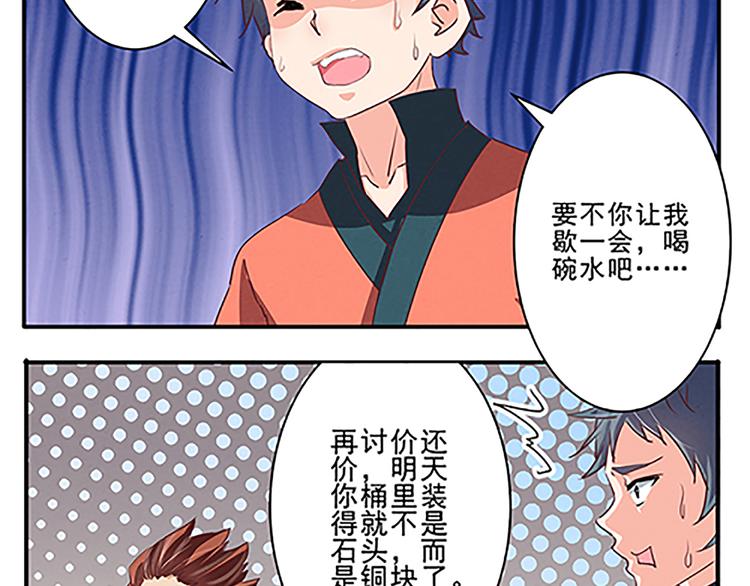 第44话 十不足一-第44话