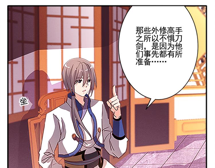 第46话 你的身份我很感兴趣(1/2)-第46话