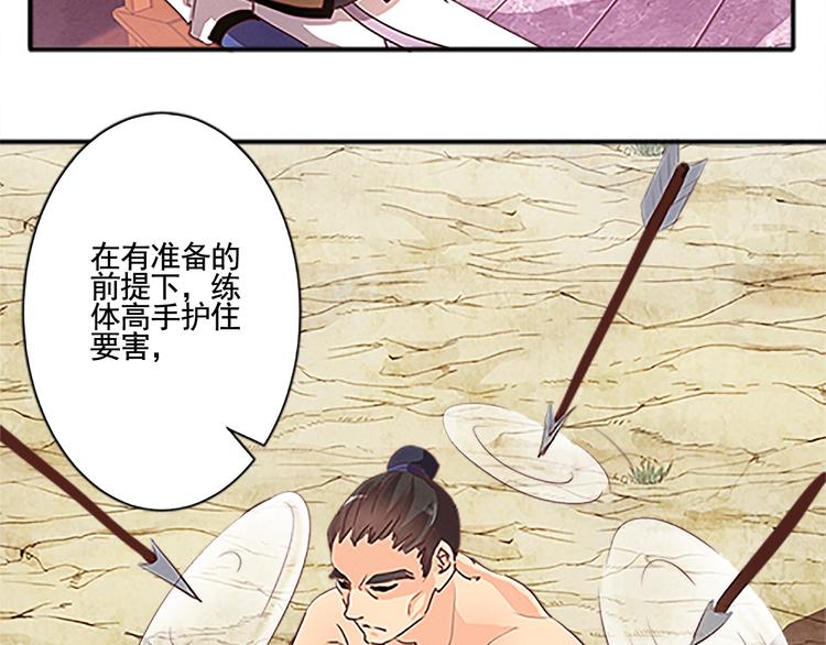 第46话 你的身份我很感兴趣(1/2)-第46话