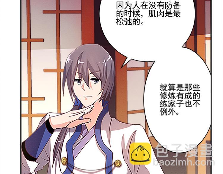 第46话 你的身份我很感兴趣(1/2)-第46话