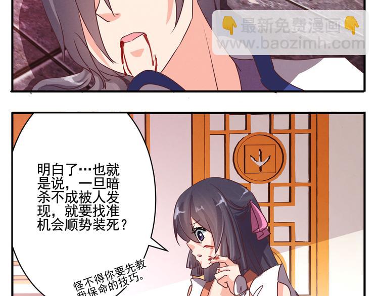 第46话 你的身份我很感兴趣(1/2)-第46话