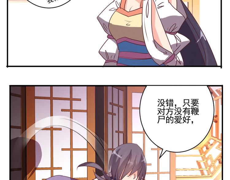 第46话 你的身份我很感兴趣(1/2)-第46话