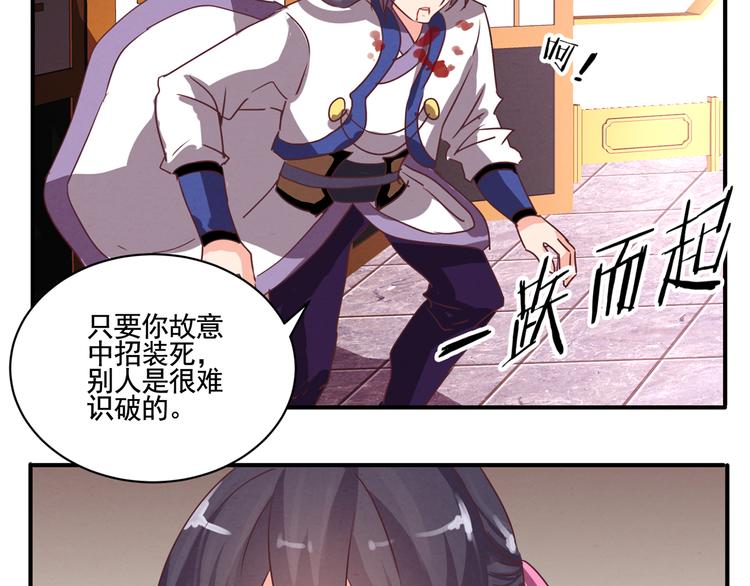 第46话 你的身份我很感兴趣(1/2)-第46话