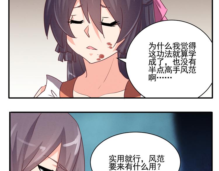 第46话 你的身份我很感兴趣(1/2)-第46话