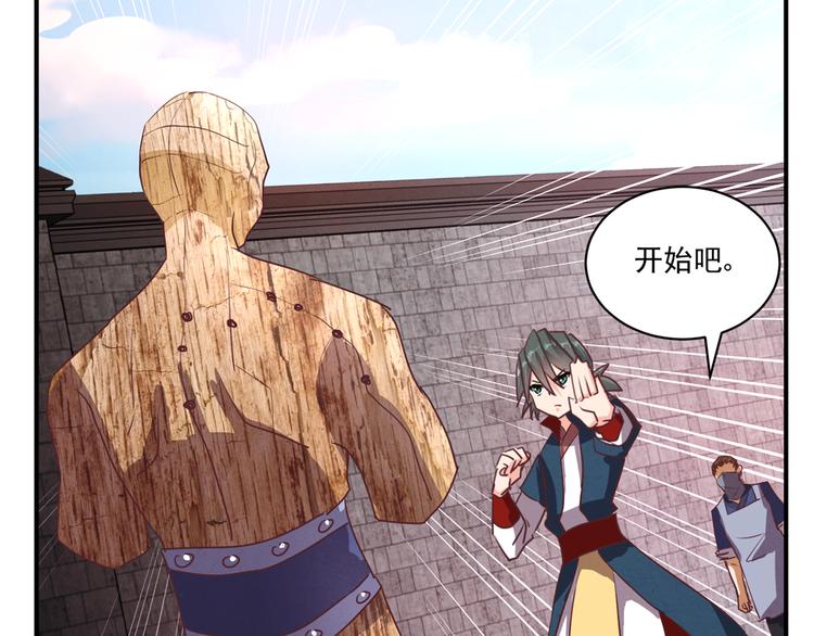 第46话 你的身份我很感兴趣(1/2)-第46话